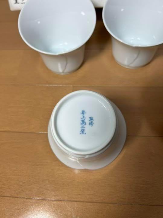 人間国宝 井上萬二 白磁花型 小鉢 5個セット Amazon.co.jp: 人間国宝 井上萬二 白磁花型 小鉢 5個セット